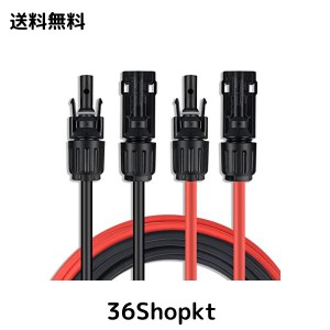 SGANGCAR ソーラーケーブル 30M 10AWG（6mm？） PVケーブル 太陽光ケーブル （両端加工 赤 黒 2本/1セット）