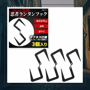 ランタンフック ハンガー キャンプ アウトドア 【耐荷重8KG】 耐熱性 吊り下げ ライト 調理器具 キッチン 野外 収納 整理 S字フック ター