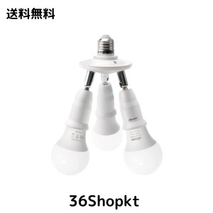 DiCUNO LED電球専用 3分岐ソケット E26口金 LED電球付き 60W相当 9W 昼白色 5000K 照射角度可調