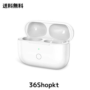 充電ケース Airpods Pro用充電ケース Airpods Pro用充電器 エアーポッズプロ用充電ケース ワイヤレス充電可 Bluetoothペアリング機能搭載