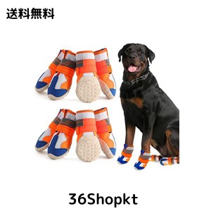 LIKOKLIN 犬靴 犬用メッシュシューズ ドッグブーツ ドッグくつ 小型犬 反射テープ付き 滑り止め 長靴 肉球保護 脱げにくい レザー ゴムア