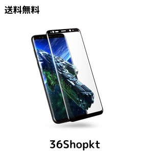 GalaxyS9Plus ガラスフィルム 液晶保護 フィルム 保護シート 保護ガラス SCV39 SC-03K ギャラクシーS9PLUS 貼り付け簡単/超薄/気泡ゼロ/