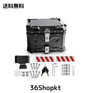 YESHMA 【改善品】 バイク リアボックス 55L バイク用 大容量 トップケース アルミ製 四角 バイク ボックス 着脱簡単 取り付けベース付き