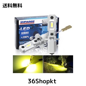 SUPAREE h3 led フォグランプ 24v 爆光 h3 led 24v イエロー ショート h3 led バルブ 3000K 1200lm 12V/24V車検対応 CSPチップ搭載 両面