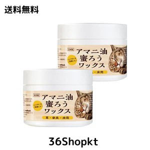 モフテック(moftech) 蜜蝋ワックス アマニ油蜜ろうワックス猫ラベル 250ml 2個入り