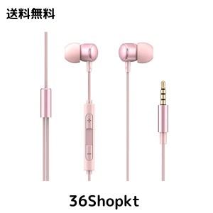 イヤホン マイク付き 3.5mm イヤホン 有線 HIFI音質 イヤホン マイク付き ハイレゾ イヤフォン 通話対応 音量調整 イヤホン マイク テレ