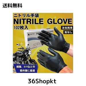 [RESLTALY] ニトリル手袋 ゴム手袋 使い捨て手袋 グローブ ？ 青 204枚（2箱） 耐油性 軽作業用 DIY 掃除 パウダーフリー (XL・LL-204枚,