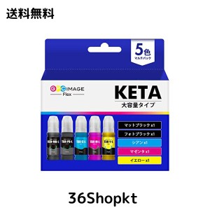 GPC Image Flex KETA-5CL 5色パック 互換インクボトル 大容量 エプソン(Epson)対応 ケンダマ インク タケトンボ インク KEN-MB + TAK-4CL