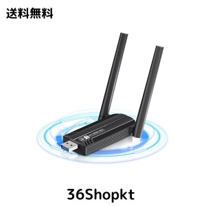 【1300Mbps】WiFi 無線LAN 子機 USB3.0 WIFIアダプター Sungale 高速通信 無線lanアダプタ 5dBi 2.4Ghz/5Ghz デュアルバンド 802.11AC Wi