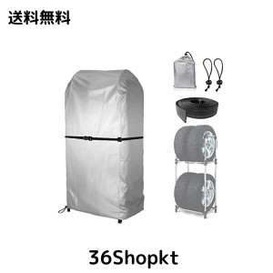 タイヤラックカバー 屋外 防水 4本収納 タイヤ保管カバー 420D 厚手 タイヤカバー 高さ170×長さ75×幅85cm タイヤ収納 SUV車用 紫外線カ