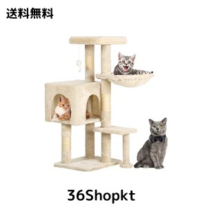 BestPet キャットタワー 猫タワー ミニ猫タワー スリム 麻紐 爪とぎ おもちゃ 多頭飼い タワー ハンモック付け おしゃれ キャットランド 