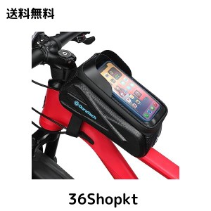 DURATECH 自転車バッグ トップチューブバッグ ロードバイクバッグ クロスバイクバッグ フレームバッグ 高感度タッチスクリーン 遮光カバ