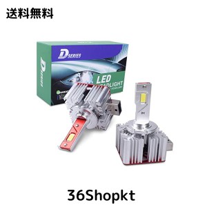 MOREFULLS D1S LED ヘッドライト 車検対応 HIDを超えるLED ! 12V/24V対応 純正HIDをLED化 35W 24000LM ホワイト 6000K キャンセラー内蔵 