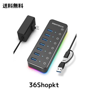 RSHTECH USBハブ 3.0 電源付き RGB 7ポート 2 in 1 ケーブル 付き USB Hub アルミ製 5Gbps高速転送 セルフパワーとバスパワー両用 5V 4A 