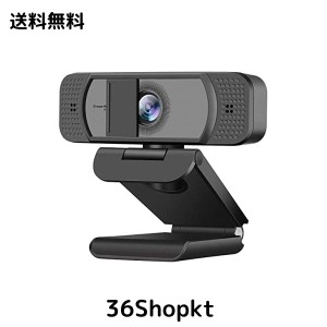 Webカメラ 100°超広角 マイク内蔵 カバー付き ウェブカメラ 1080P 30FPS 200万画素 自動光補正 ビデオチャット/在宅勤務/オンライン授業