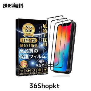 iPhone11 Pro ガラスフィルム 全面保護 2枚 iPhone Xs フィルム iPhone X ガラスフィルム 旭硝子素材製 ガイド枠付き 硬度9H 高透過率 飛