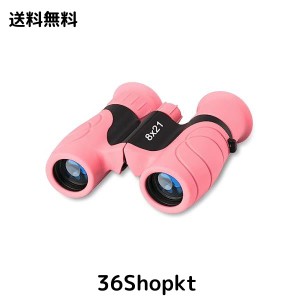 双眼鏡 ライブ用 子供 3-15歳 キッズ オペラグラス？8倍 kids Binoculars 高倍率 コンサート ドーム 防振双眼鏡 こども 望遠鏡 防水 Bak4