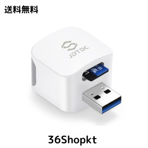 充電しながら自動バックアップカードリーダー (128GB microSDカード付き) iphone バックアップ USBメモリ iPad 容量不足解消 写真 動画 