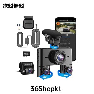 HUPEJOS V7 ドライブレコーダー 360度 4カメラで全方位保護 ミリ波レーダー付き Wi-Fi 駐車監視 動体検知 全国LED信号機対策 ドラレコ 前