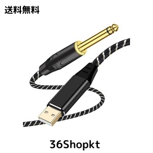 USB ギターケーブル 2M USBリンクケーブル楽器 PC 録音 USB-6.35mm録音ケーブル USBリンクケーブル エレキギター エレキベース 演奏 録音