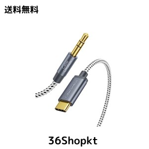 USB C 3.5mm AUX ケーブル, CableCreation Type-C to 3.5mm 変換 オーディオケーブル usb c イヤホン変換 音楽再生 車載用 iPhone 15/ iP