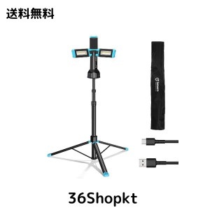 GoGonova LED投光器 5000lm高輝度 USB充電式作業灯/ワークライト 9時間連続点灯1200/2500/5000lm スタンド式投光器 4500/7000K 野外照明