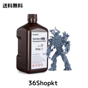 ELEGOO 3Dプリンター用レジン 405nm UV硬化標準フォトポリマー樹脂 2.0 液晶3Dプリント用 高精度 低臭 グレー 2000g