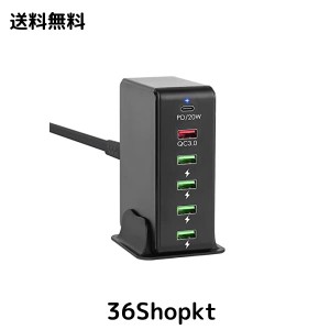 USB 充電器 合計65W PD 急速充電器 6ポート【PD20W＆QC3.0/6台同時充電/1.2Mケーブル＆スタンド付】USB-C*1＆USB-A*5 携帯電話 充電器 ac