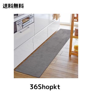 Tydle キッチンマット フランネルマット 43×240cm キッチンラグ マット 滑り止め付き フランネル生地 短毛 洗える ラグマット お手入れ