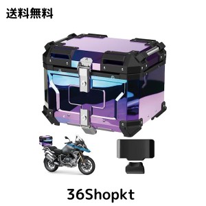 WANDA バイク用リアボックス リアボックス 【純粋アルミ製 45L/55L/65L/80L 大容量 完全防水】 ステンレスヒンジ使用 トップケース バイ