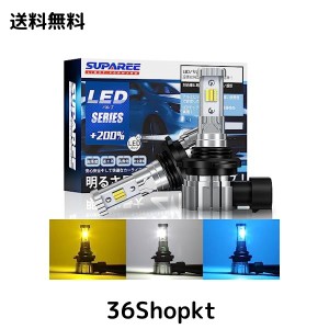 【2023年爆光モデル】SUPAREE HB4 LED フォグ 3色切り替え 爆光 HB3 LED フォグランプ 12000lm 20W*2 2重防水防結露 角度調整可能 車検対