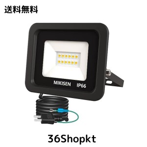 MIKISEN led 投光器 作業灯 看板灯 10w 電球色 1200LM 3000K 100w相当 1.8コード IP66防水 アース端子付2Pプラグ 120°広角 100V対応 ワ