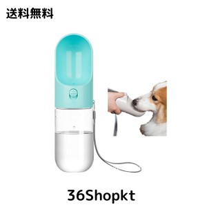 OTTER Home 400ml 犬 水飲み器 散歩 給水ボトル ペットウォーターボトル ペット用品 ランニング 携帯用 水飲みボトル 犬 水漏れ防止 水槽