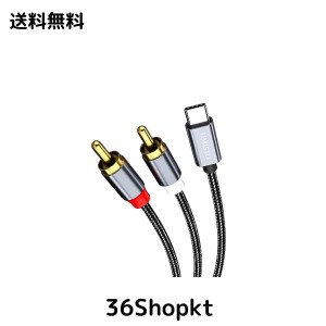 UMISTO USB-C RCA 変換ケーブル 赤/白 DACチップ搭載 Y型 分岐 高耐久性 DACチップ搭載 HiFi音質 iPad Pro 2021 Air 4 mini 6 MacBook Pr