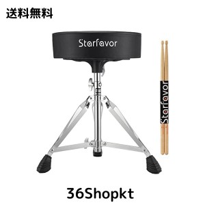 Starfavor ドラムスローン 50~55cm高さ調整パッド入りシートドラムスツール ダブルブレース設計ドラム椅子 5Aドラムスティック付き 子供