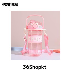 TSQIBU 水筒 750ml ウォーターボトル 大容量 水筒コップ ボトル ウォーターボトルスポーツボトル おしゃれ アウトドア 水筒 定期的で健康