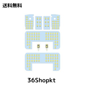 ZXREEK プラド 150系 LED ルームランプ TZ-G/TX-Lパッケージ (7人乗り) 専用設計 室内灯 純正交換 142 発 爆光 ホワイト 6000K LAND CRUI