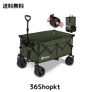 Sekey【幅10cmの極太タイヤ】【ブレーキ付き】 大容量135L 耐荷重150kg キャリーワゴン 驚くほどコンパクト 軽量 ワンタッチ収束型 自立