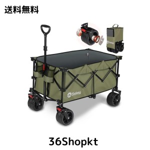 Sekey【幅10cmの極太タイヤ】【ブレーキ付き】 大容量135L 耐荷重150kg キャリーワゴン 驚くほどコンパクト 軽量 ワンタッチ収束型 自立