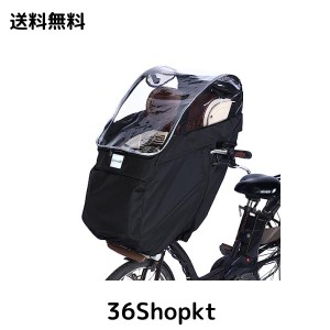 自転車 チャイルドシート レインカバー フロント用 ハンドル一体型 子供乗せ 自転車レインカバー 600Dナイロン 耐久性アップ 広々空間 防