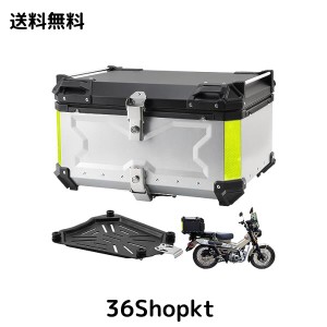 LASIEYO バイク用リアボックス 65lリアボックス アルミトップケース 28L 41L 55L 65L 大容量 トップケース バイクボックス オートバイボ