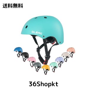 【Glerc】子ども用ヘルメット 自転車ヘルメット スポーツヘルメット 幼児 小中学生ヘルメット CPSC規格 SGS認証取得 通気 軽量 3D保護ク
