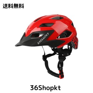 Exclusky 子供用自転車ヘルメット、軽量子供用自転車ヘルメット、サイズ調整可能子供用自転車ヘルメット、男の子と女の子用、50〜57 cm