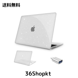 【キラキラ星 人気特別版】NPUOLS MacBook Air 15 インチ ケース カバー A2941 2023年発売 M2チップ モデル マックブックエアー 15.3イン