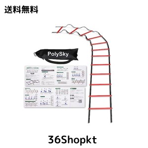 【国内保証】トレーニングラダー PolySky ラダー トレーニング 野球 サッカー 3m 4m 6m 9m 10m 収納袋付き スピードラダー 瞬発力 敏捷性