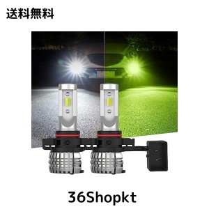 Perrace PSX24W led フォグランプ 2色切り替え式 トヨタ ZN6 86 / スバル BRZ インプレッサGP XV GP系 爆光 ホワイト/ライムイエロー メ