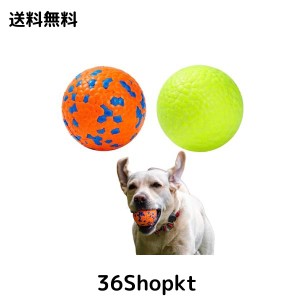 LIKOKLIN 犬用おもちゃ 2個入り犬用噛むおもちゃ 犬のおもちゃ ボール 犬 ドッグトイ ボール型 ペット用 弾力性 知育玩具 訓練玩具 犬用 
