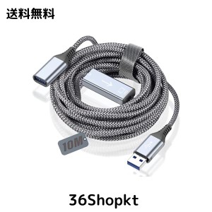 USB 延長ケーブル 10M,USB 3.0 延長ケーブル 5Gbps高速データ転送 AviBrex usb 延長 USB3.0規格 信号増幅器内蔵 タイプAオス - タイプAメ