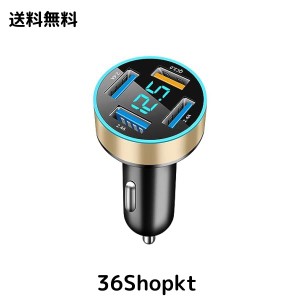 【66W/QC3.0ポート】YUGYUG シガーソケット usb シガーソケット 電圧計 LEDデジタルディスプレー搭載 車 usb 車載充電器 シガーソケット 