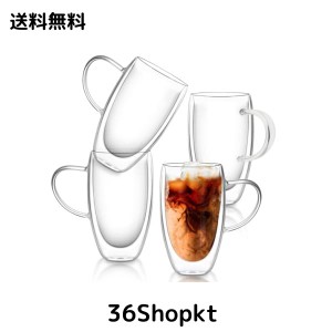 QuiExact タンブラー 450ml 4個セット グラスカップ コーヒーコップ ミルクコップ マグカップ 二重構造 保冷 保温 断熱 結露しないグラス